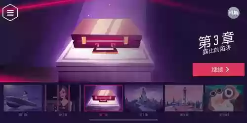 agenta攻略第3章第一步，agenta第3章详细攻略插图