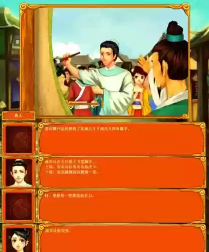 皇后成长计划1南宫让攻略，皇后养成计划南宫让选择插图