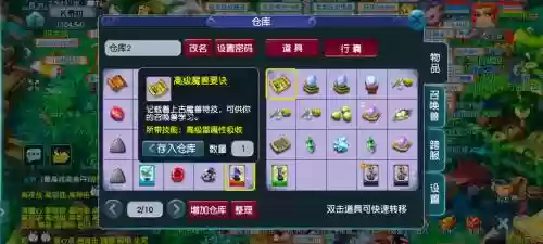 梦幻西游回梦饮最低降到多少灵气，梦幻西游回梦饮怎么用收益高插图1