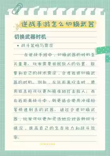 逆战武器文件修改代码,逆战武器怎么切换形态插图 逆战武器文件修改代码,逆战武器怎么切换形态插图