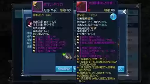 倩女幽魂手游魅者武器打什么宝石，倩女幽魂手游魅者适合带什么神兽