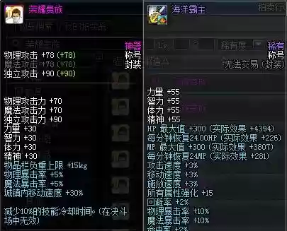 什么装备减cd，什么装备减CD插图1