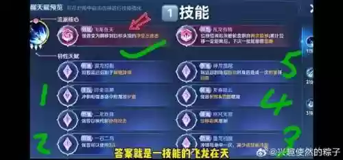 王者荣耀赵云2技能加点，王者荣耀赵云2技能加点攻略插图1