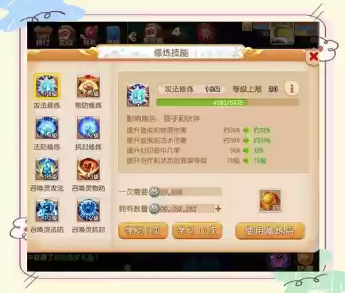 梦幻西游手游珍宝阁在哪里，梦幻手游珍宝阁怎么赚银币插图
