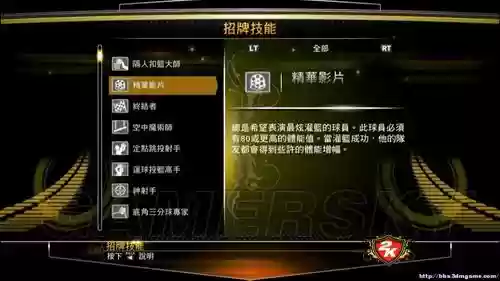 2k13mc模式技能，nba2k13技能参数bug插图1