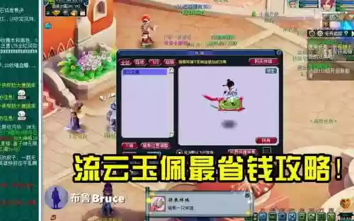 梦幻西游流云玉佩怎么打,梦幻西游流云玉佩刷出来要多少钱插图 梦幻西游流云玉佩怎么打,梦幻西游流云玉佩刷出来要多少钱插图