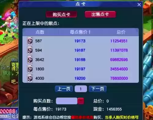 梦幻西游wdd第2丹多少钱开，梦幻西游wdd开丹提升多少插图1