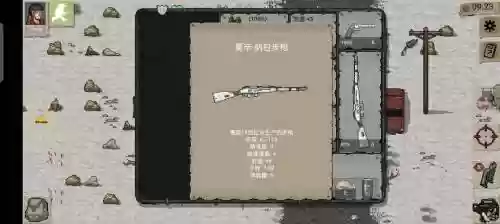 迷你dayz怎么修改武器，迷你dayz武器代码插图