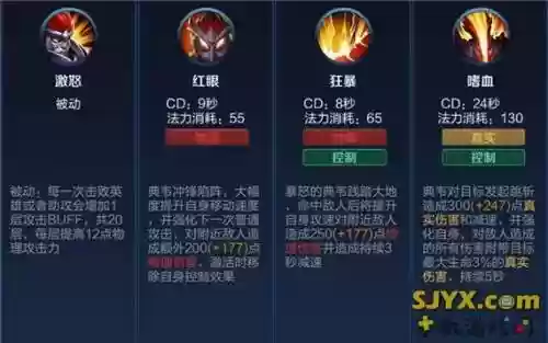 王者荣耀典韦释放技能顺序,王者典韦技能解析插图 王者荣耀典韦释放技能顺序,王者典韦技能解析插图