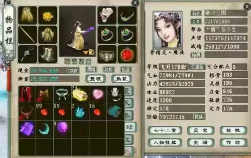 大话老板多抗装备，大话2装备抗性最佳搭配插图1