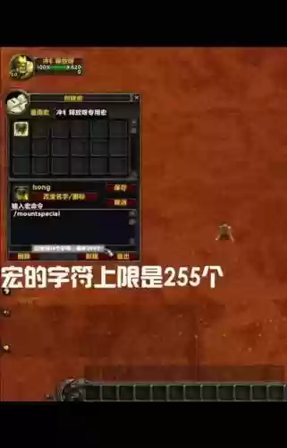 魔兽技能延时说话宏,魔兽世界技能延迟宏插图1 魔兽技能延时说话宏,魔兽世界技能延迟宏插图1