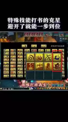 梦幻西游天书技能特效,梦幻天书任务插图1 梦幻西游天书技能特效,梦幻天书任务插图1