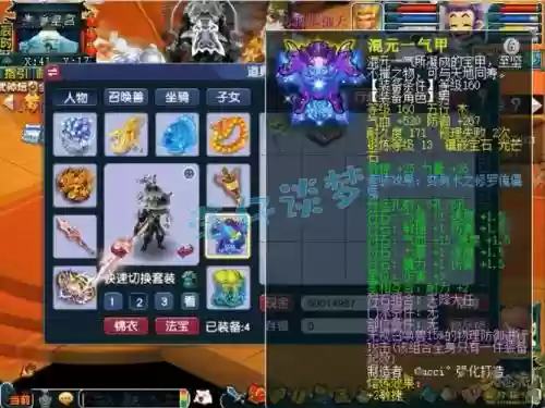 175耐敏五庄武器带什么好，175五庄伤害插图1