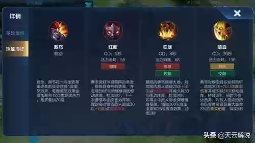 王者荣耀典韦释放技能顺序,王者典韦技能解析插图1 王者荣耀典韦释放技能顺序,王者典韦技能解析插图1