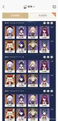 原神云瑾搭配阵容,元神云瑾插图1 原神云瑾搭配阵容,元神云瑾插图1