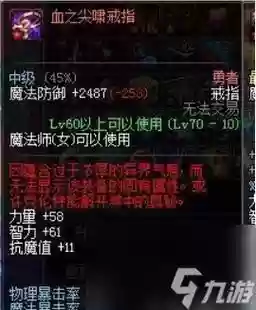 dnf武器打红字能锻造吗,dnf武器上红字插图1 dnf武器打红字能锻造吗,dnf武器上红字插图1