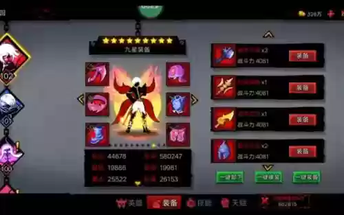 火柴人联盟剑圣装备6,火柴人联盟2剑圣兑换码是多少插图1 火柴人联盟剑圣装备6,火柴人联盟2剑圣兑换码是多少插图1