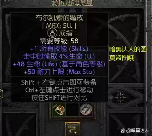 暗黑破坏神修改的装备大全,暗黑破坏神修改器代码翻译插图1 暗黑破坏神修改的装备大全,暗黑破坏神修改器代码翻译插图1