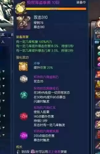 武神塔8层灵剑攻略，武神塔最终修炼插图