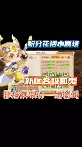 吸血鬼打书攻略，吸血鬼打法插图1