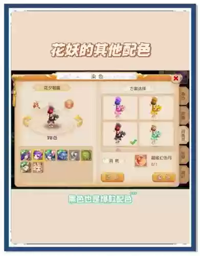 梦幻西游手游神级花妖，梦幻西游手游个性宠物花妖插图