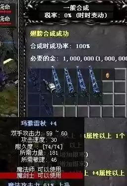 奇迹个人版玛雅武器合成,奇迹玛雅之石有什么用插图 奇迹个人版玛雅武器合成,奇迹玛雅之石有什么用插图