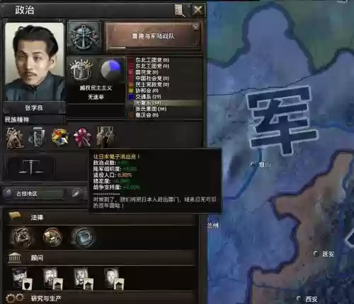 钢铁雄心4领秀技能，钢铁雄心4 领袖插图1