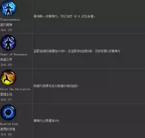 ps4暗黑三武僧技能图解，暗黑三武僧技能符文一览插图