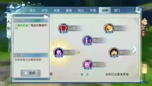 诛仙3鬼道冰冻技能,诛仙3仙鬼道技能插图1 诛仙3鬼道冰冻技能,诛仙3仙鬼道技能插图1