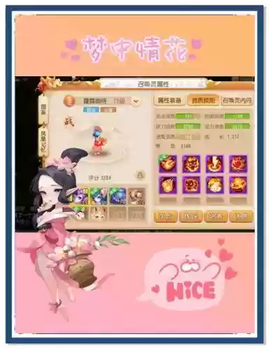 梦幻西游手游神级花妖，梦幻西游手游个性宠物花妖插图1