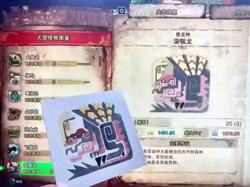 蛮颚龙武器，蛮颚龙衍生武器材料插图1