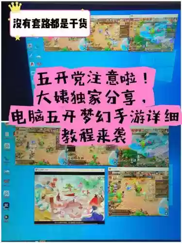 玩梦幻西游手游电脑版，玩梦幻西游手游电脑版怎么操作插图