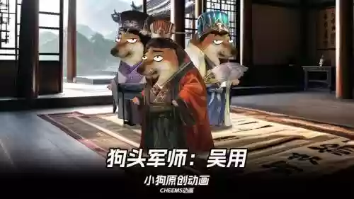 狗头军师1阵容搭配，狗头军师贴吧插图1