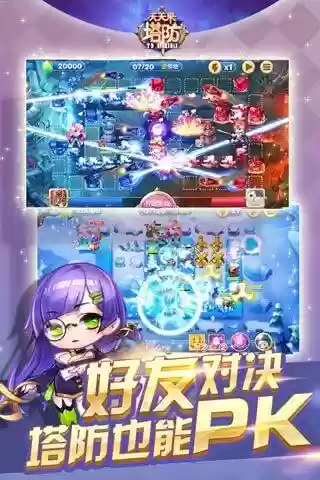 天天来塔防审判者米娜72的装备插图