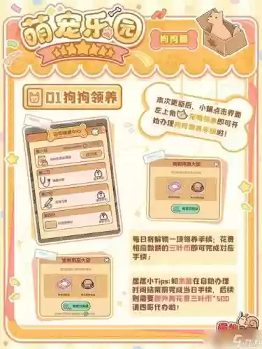 7狗攻略，时光狗攻略插图