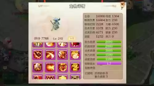 梦幻西游手游宠物评分算几只，梦幻西游手游宠物总评分怎么算的插图