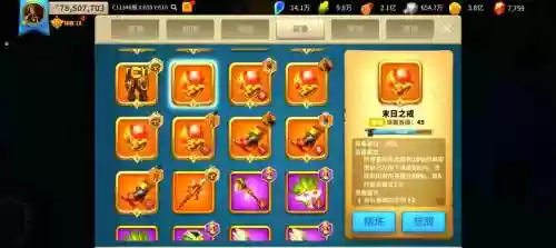 6诸葛孔明专属武器，诸葛孔明属性插图