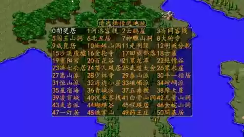 金庸群侠传单机手机版攻略秘籍，金庸群侠传 单机版,练级的好地方插图