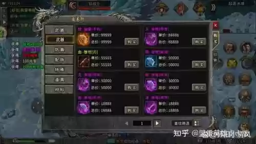 传奇私服积分兑换装备脚本，积分传奇手游插图