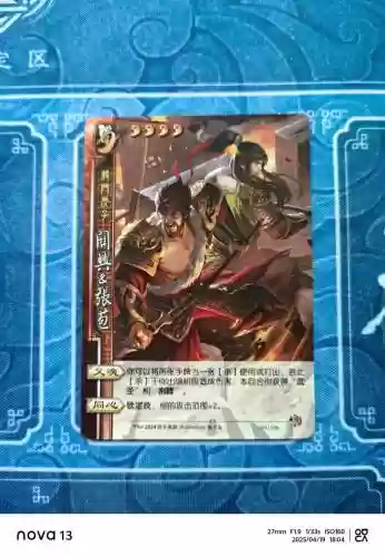 三国杀里张飞技能,三国杀张飞技能大喝插图1 三国杀里张飞技能,三国杀张飞技能大喝插图1