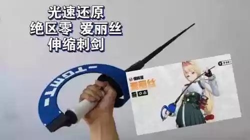 爱丽丝的武器介绍，爱丽丝弓插图