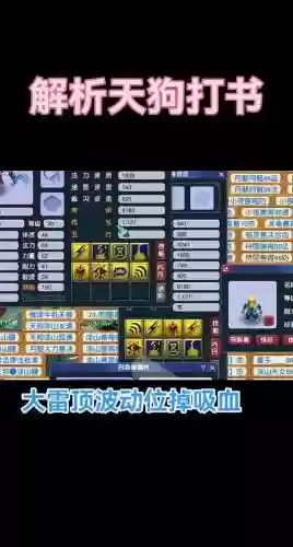 梦幻西游天书技能特效,梦幻天书任务插图 梦幻西游天书技能特效,梦幻天书任务插图