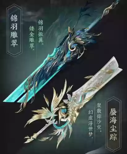 逆水寒武器配件稀有度,逆水寒武器品质最高插图 逆水寒武器配件稀有度,逆水寒武器品质最高插图