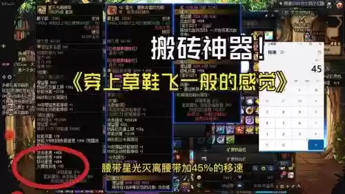 dnf加移速的装备搬砖，dnf加移速的装备2020插图