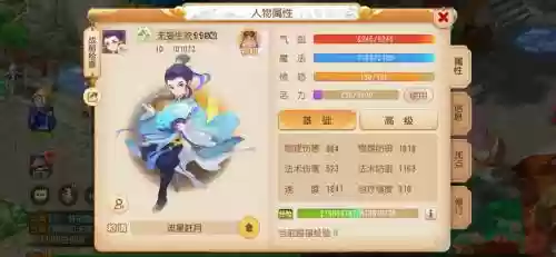 梦幻西游id心情密码，梦幻西游id心情密码大全插图1