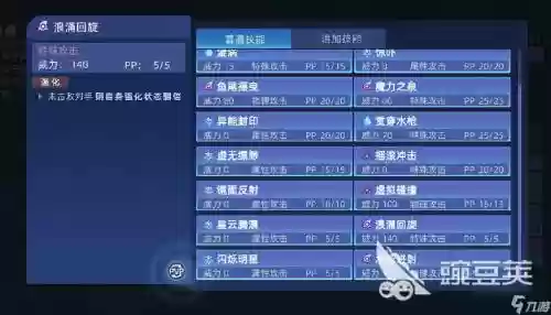 赛尔号中去哪里换技能，赛尔号如何换技能插图