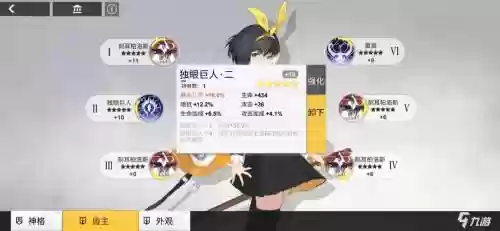 解神者源氏阵容搭配,解神者源氏阵容搭配攻略插图1 解神者源氏阵容搭配,解神者源氏阵容搭配攻略插图1