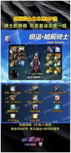 525暗帝刷图技能连招,暗帝533搭配排行榜插图 525暗帝刷图技能连招,暗帝533搭配排行榜插图