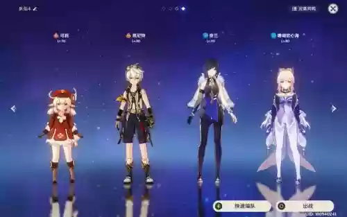 原神可莉阵容搭配，原神 可莉阵容搭配插图1