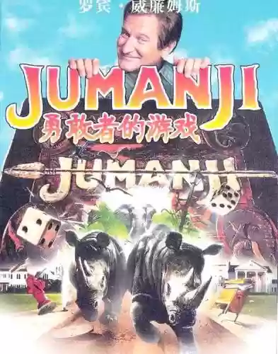 勇敢者的游戏攻略1.83,勇敢者的游戏1简介插图 勇敢者的游戏攻略1.83,勇敢者的游戏1简介插图